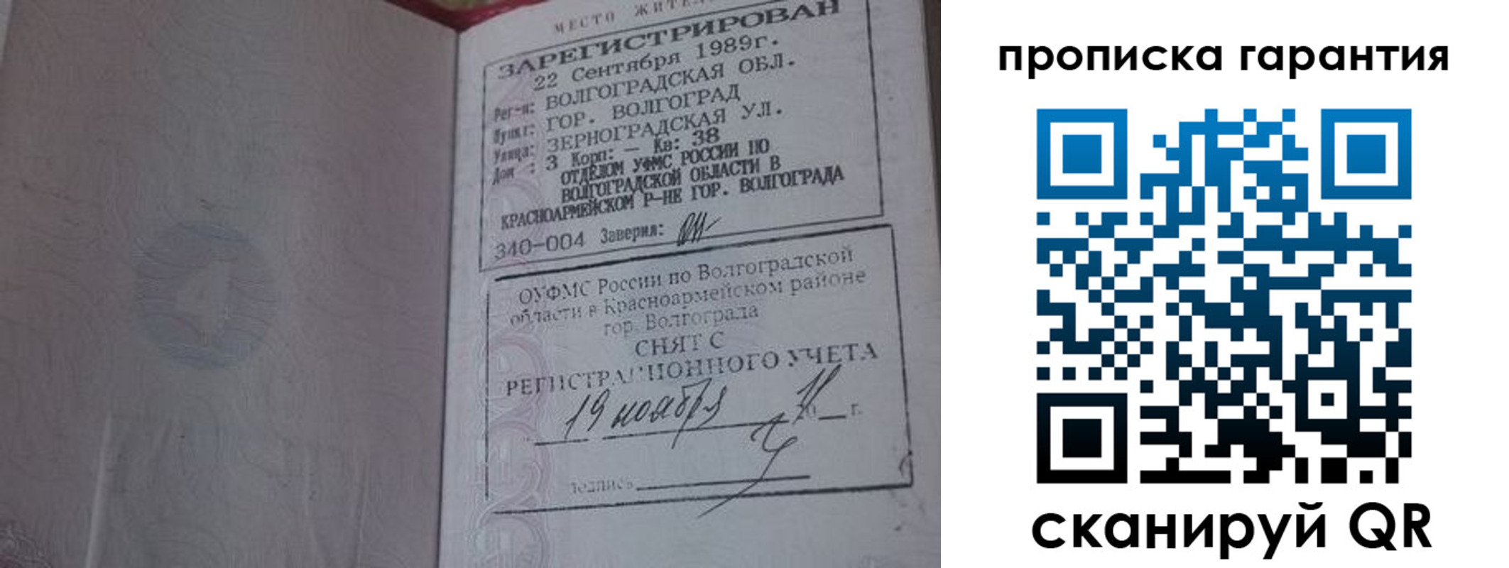 временная регистрация адрес в Черноголовке