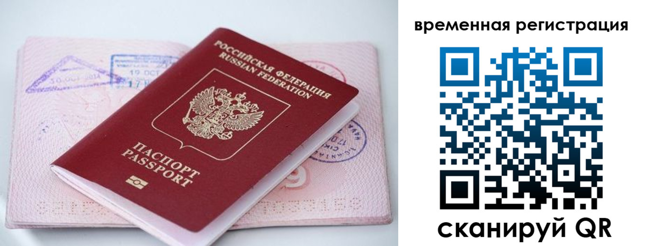 временная регистрация госуслуги в Черноголовке