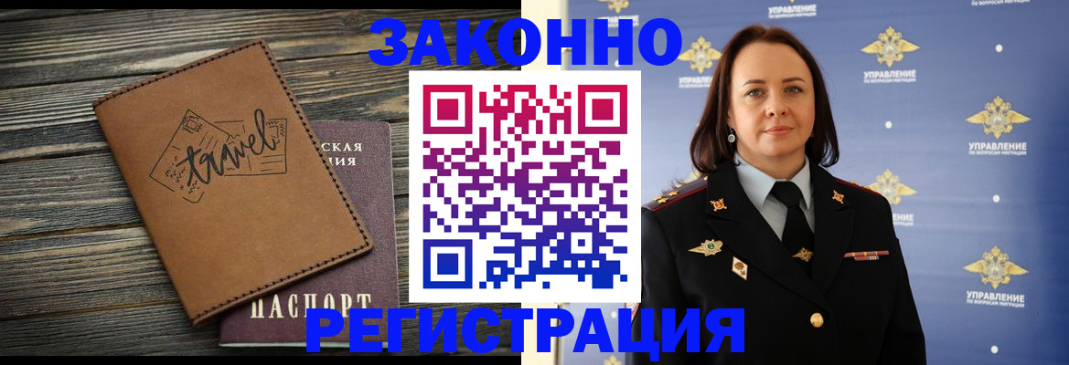 временная регистрация госуслуги в Черноголовке