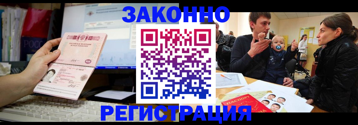 где прописаться в Черноголовке