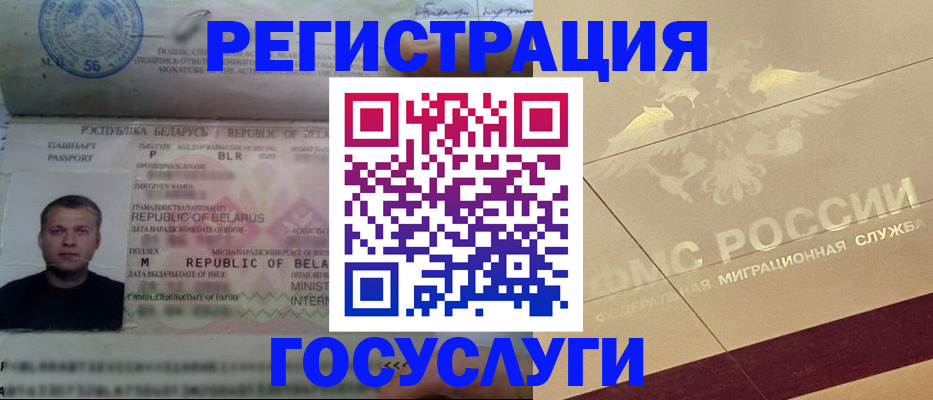 временная регистрация поиск в Черноголовке