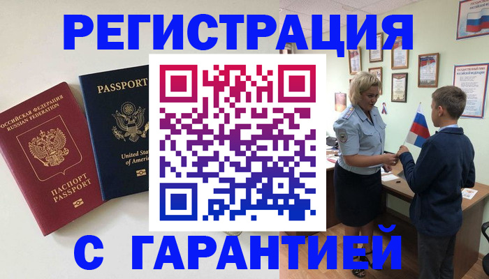 прописка ребенка в Черноголовке