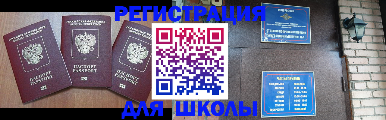 временная прописка в Черноголовке